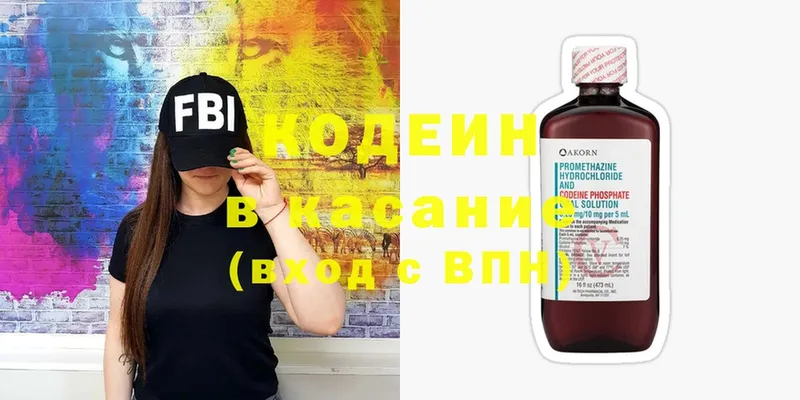 Кодеиновый сироп Lean напиток Lean (лин)  Алатырь 